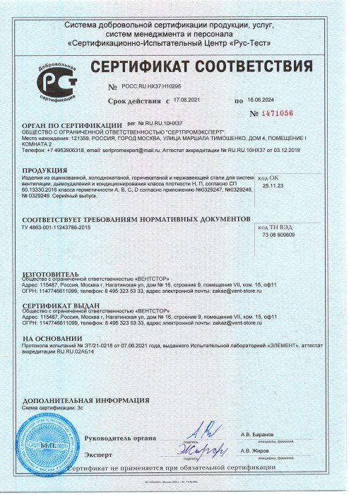 Сертификат на воздуховоды из оцинкованной стали по гост 14918 80 скачать