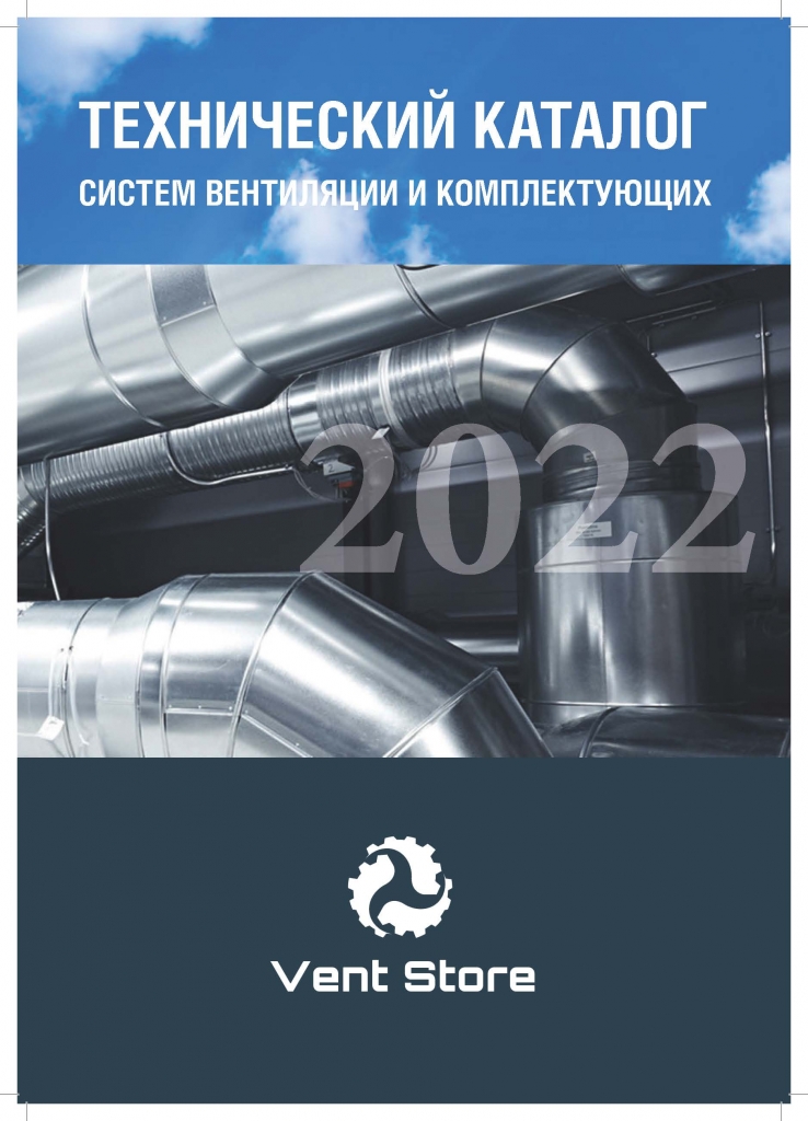 Vent Store - Российский производитель воздуховодов 2022_Страница_01.jpg